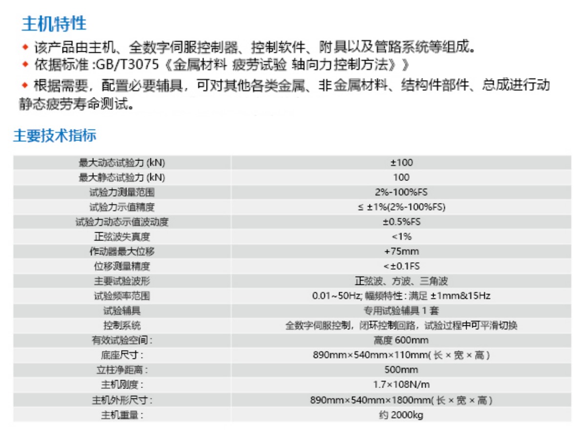 电液伺服动静万能试验机-2