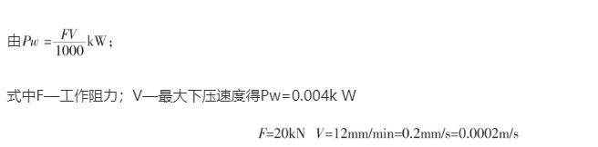 压力试验机的动力选择